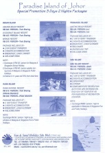 刁曼的旅游配套参考（2012年8月12日参考续）